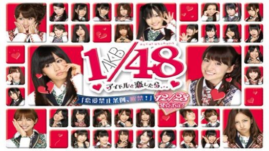 AKB 1 no 48 Idol to Koi shitara (Japan)